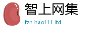 2025年天天免费资料而2025年新奥正版免费_五点来料